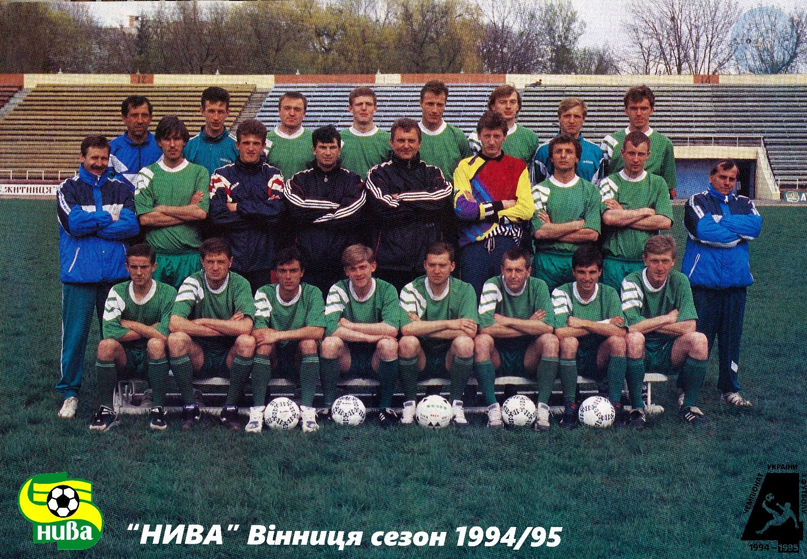 ФК «Нива» Винница, состав середины 1990-х